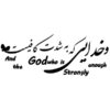 Persian Wall Sticker – GOD Calligraphy