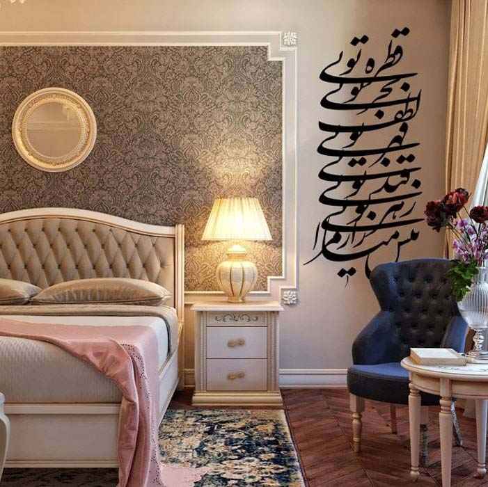 Persian Wall Sticker – Bahr Calligraphy