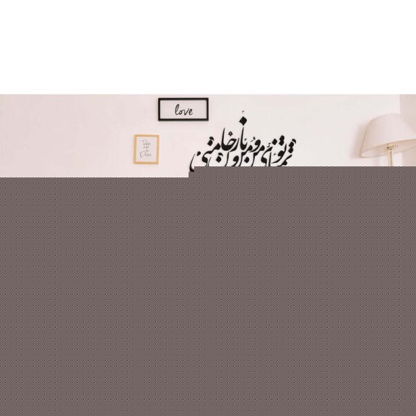 Wooden Persian Calligraphy Wall Art Poem
