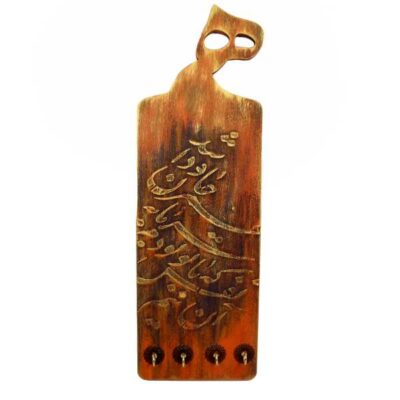 Handcrafted Persian Wooden Wall Key Holder Model Negar