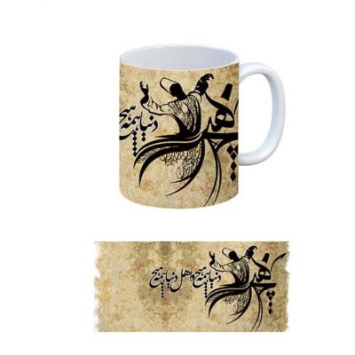 Persian Ceramic Coffee Mug – Set of 2 Hich