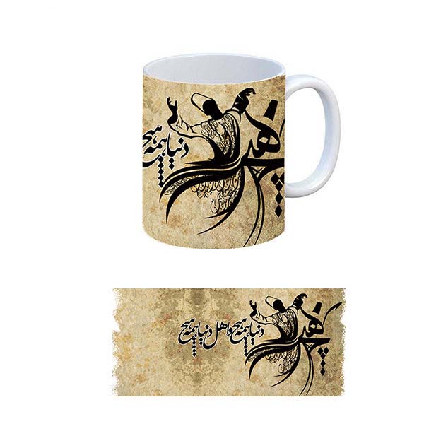 Persian Ceramic Coffee Mug – Set of 2 Hich