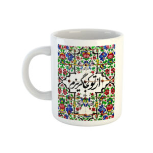 Persian Ceramic Coffee Mug – Molana Verse