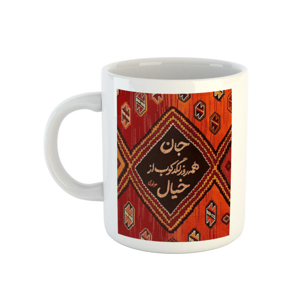 Persian Ceramic Coffee Mug - Rumi Calligraphy Poem