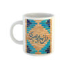 Persian Ceramic Coffee Mug - Calligraphy Del Nahadam