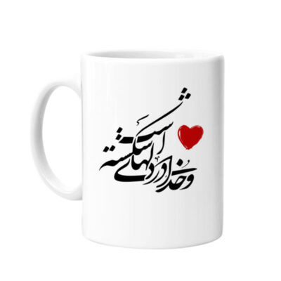 Persian Ceramic Coffee Mug – Dele Shekasteh