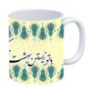 Persian Ceramic Coffee Mug - Model Zendgi