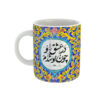 Persian Ceramic Coffee Mug - Set of 2 Molavi Poem