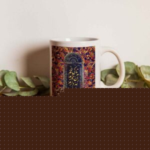 Persian Ceramic Coffee Mug – Khayyam Poem