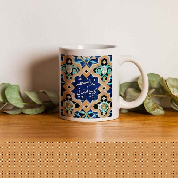 Persian Calligraphy Poem Mug Peyman (2x)