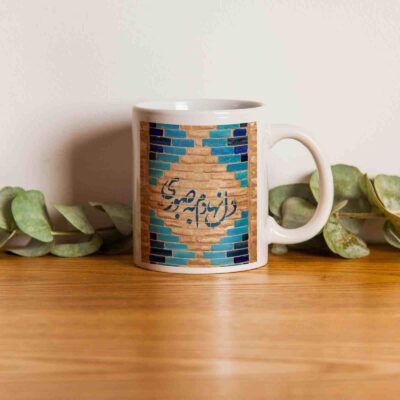 Persian Ceramic Coffee Mug – Calligraphy Del Nahadam