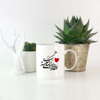 Persian Ceramic Coffee Mug – Dele Shekasteh