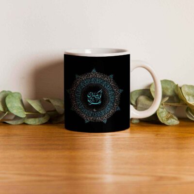 Persian Ceramic Coffee Mug – Molavi Calligraphy Poem