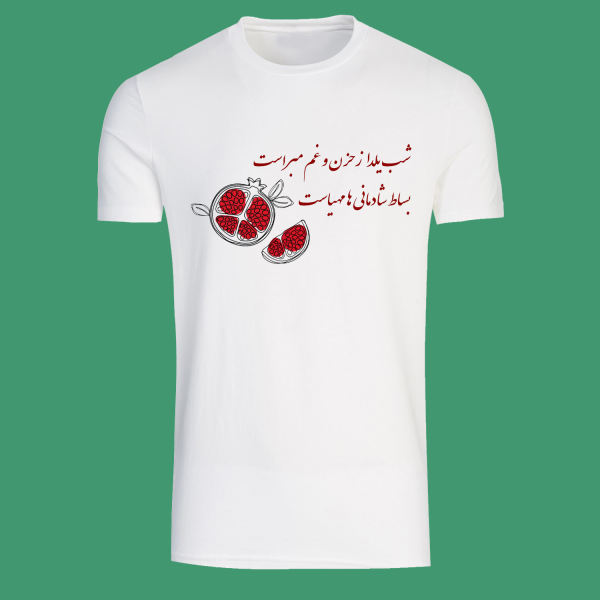 Persian Cotton White T-Shirt Model Yalda — Symbolic Pomegranate Design, Festive Persian Theme