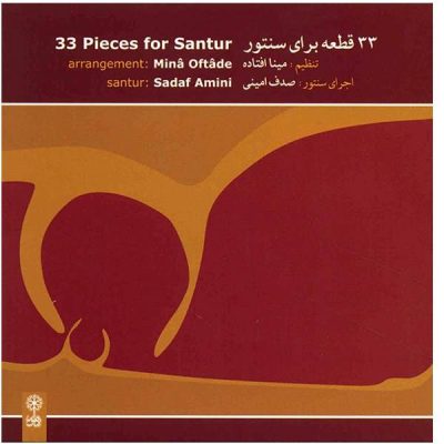 33 Pieces for Santur by Sadaf Amini Music Album