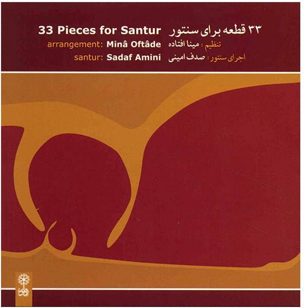 33 Pieces for Santur by Sadaf Amini Music Album