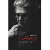 Az Zakhm Ghalb Book by Ahmad Shamlou (Farsi)