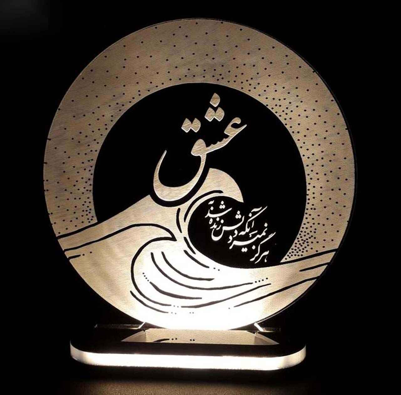 Persian 3D LED Night Light Love Quote Sea Wave