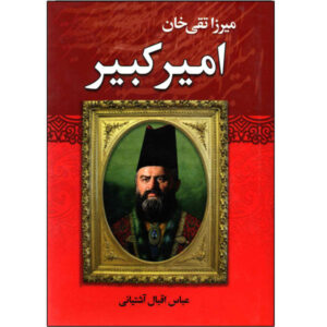 Book of Mirza Taghi Khan Amir kabir