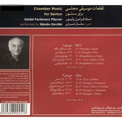 Chamber Music for Santur by Faramarz Payvar