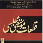 Chamber Music for Santur by Faramarz Payvar