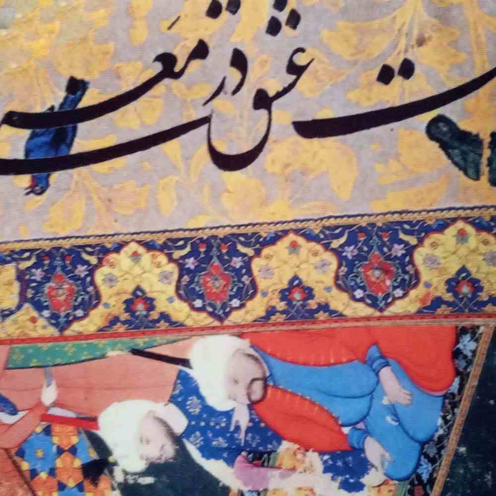 Persian Velvet Cushion Cover – Shahnameh Design (Set of 2)