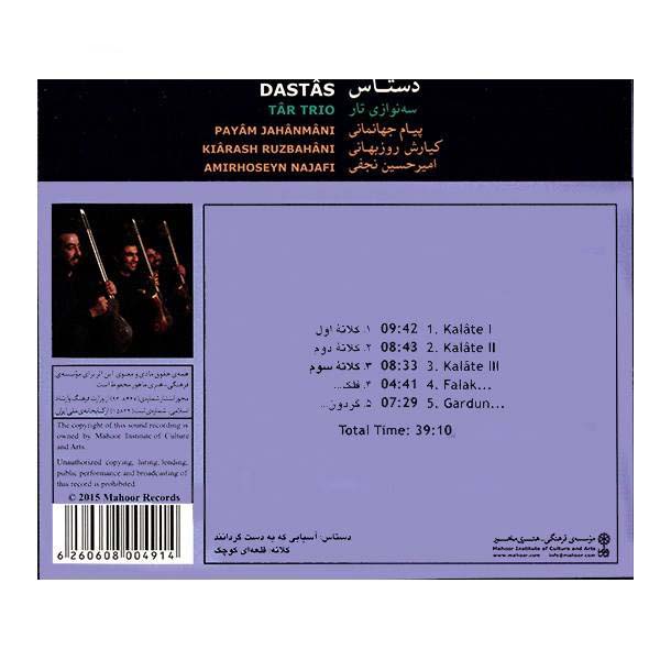Dastas Tar Trio Music By Payam jahnmani