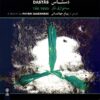 Dastas Tar Trio Music By Payam jahnmani