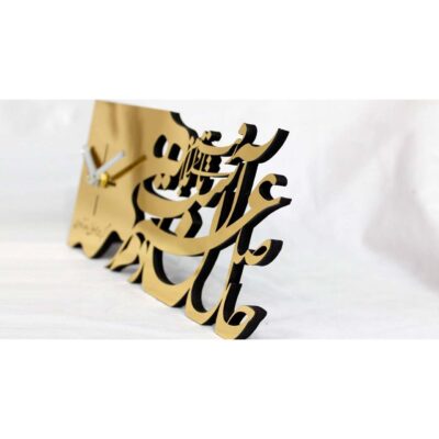 Persian Style Golden Desk Clock Model Calligraphy