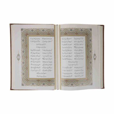The Divan of Hafez Shirazi Book with Box (Farsi)