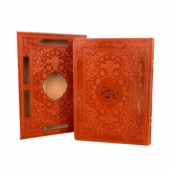 Divan of Hafez Poems Farsi Book