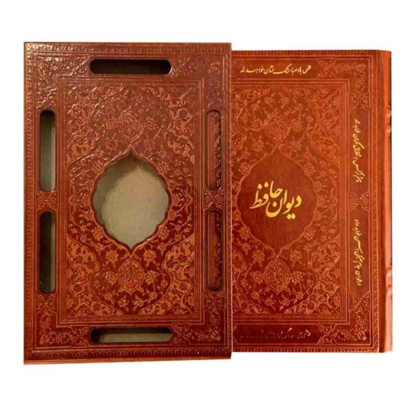 Divan of Hafez Poems Farsi Book