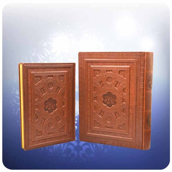 The Divan of Hafez Shirazi Book with Box (Farsi)