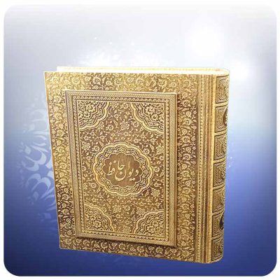 The Divan of Hafez Book with Box (Farsi)