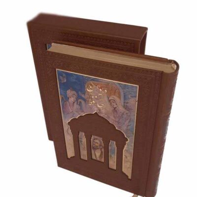 The Divan of Hafez Shirazi Book with Frame (Farsi)