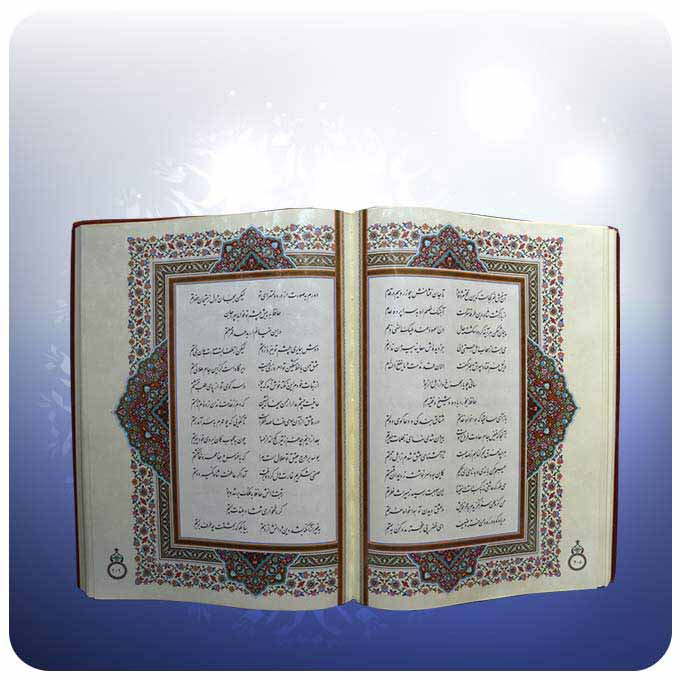 The Divan of Hafez Shirazi Book with Box (Farsi)