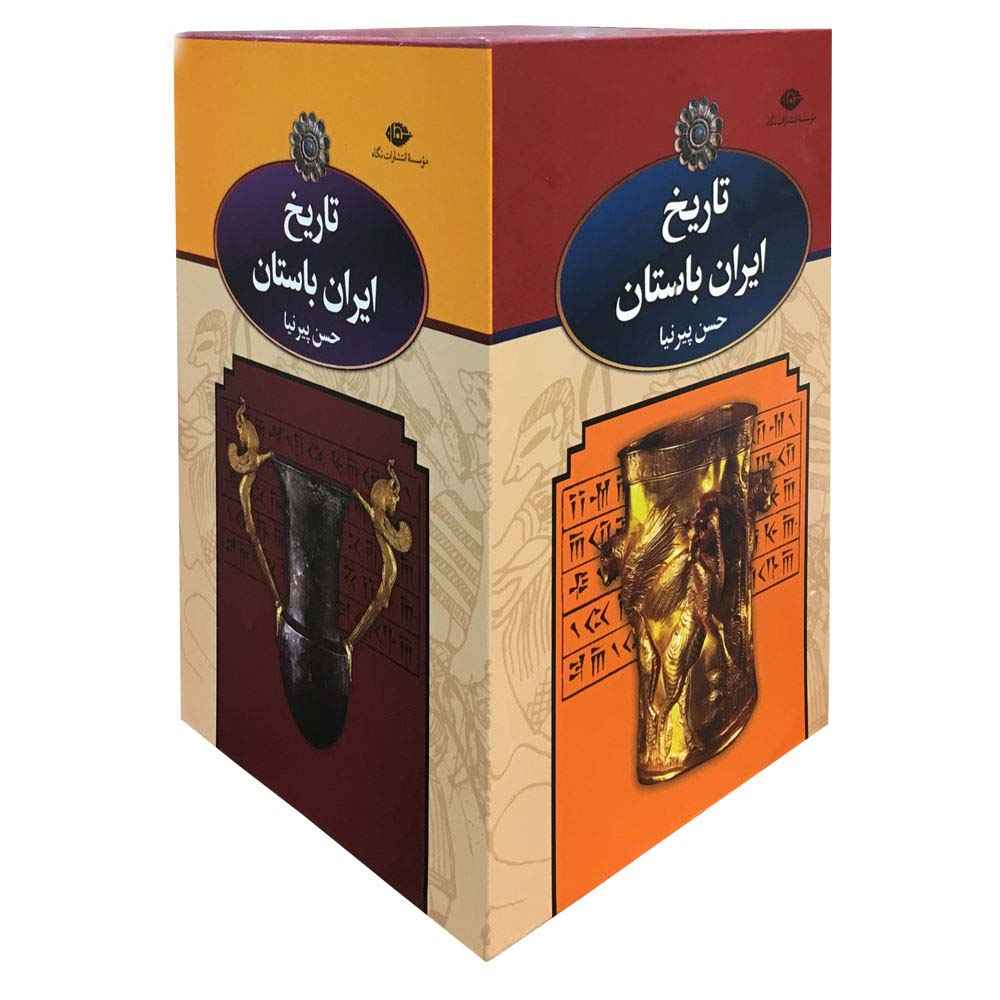 History of Ancient Iran by Hassan Pirnia 3 Vols