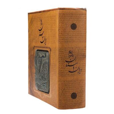 The History of Ancient Iran Book by Hassan Pirnia