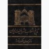Iran's Constitutional Revolution of 1906 (Farsi)
