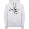 Persian Style Hoodie Model Poem Calligraphy