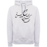 Persian Style Hoodie Model Poem Calligraphy