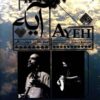 Verse by Isa Ghafari And Soheyl Razaghi