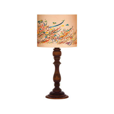 Traditional Wooden Table Lamp with Persian Calligraphy Lampshade