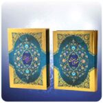 The Masnavi by Maulana Rumi Book (Farsi Edition with Frame)