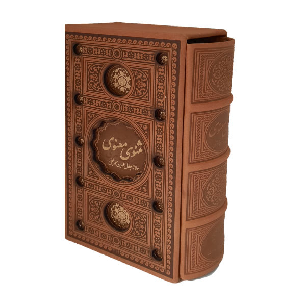 The Masnavi Book: Quotes & Poems of Rumi (Farsi Edition)