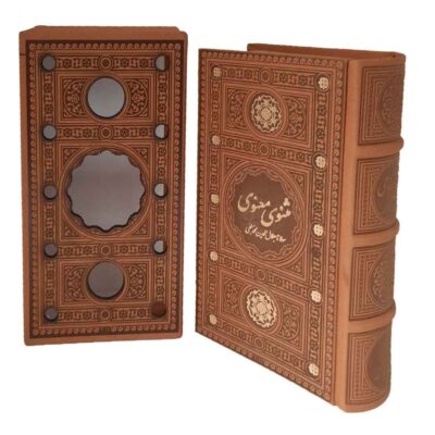 The Masnavi Book: Quotes & Poems of Rumi (Farsi Edition)