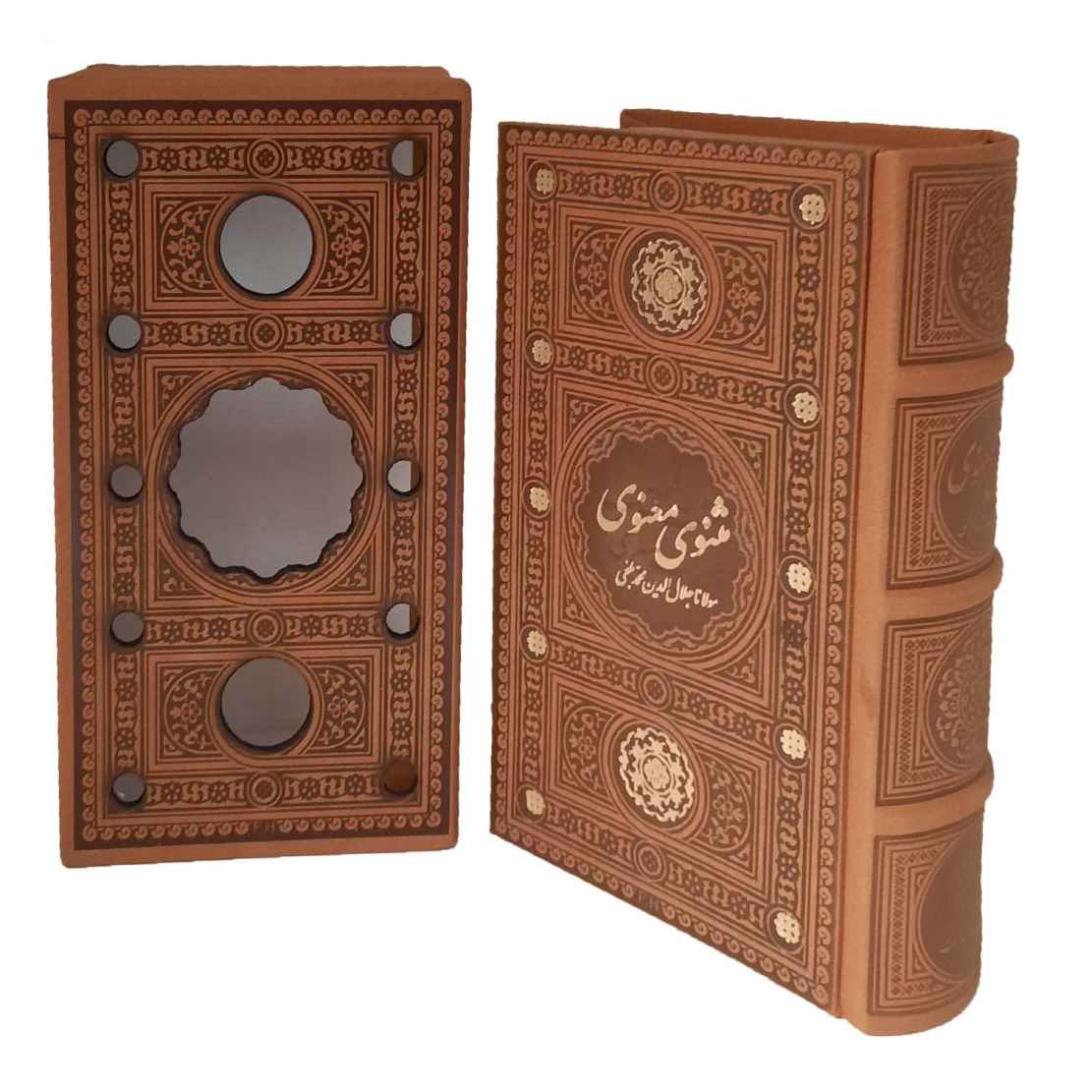 The Masnavi Book: Quotes & Poems of Rumi (Farsi Edition)
