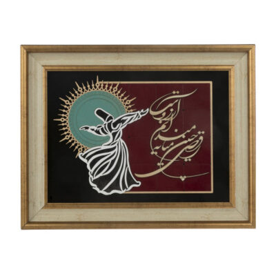 Framed Persian Marquetry Calligraphy Wood Inlay Art Sama