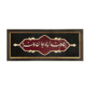 Framed Persian Marquetry Calligraphy Wood Inlay Art God