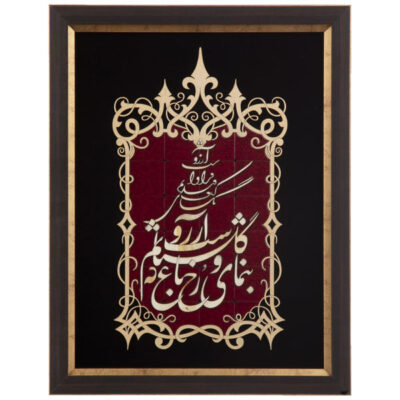 Framed Persian Marquetry Calligraphy Wood Inlay Art Rokh